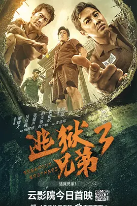 十加廾什么字
